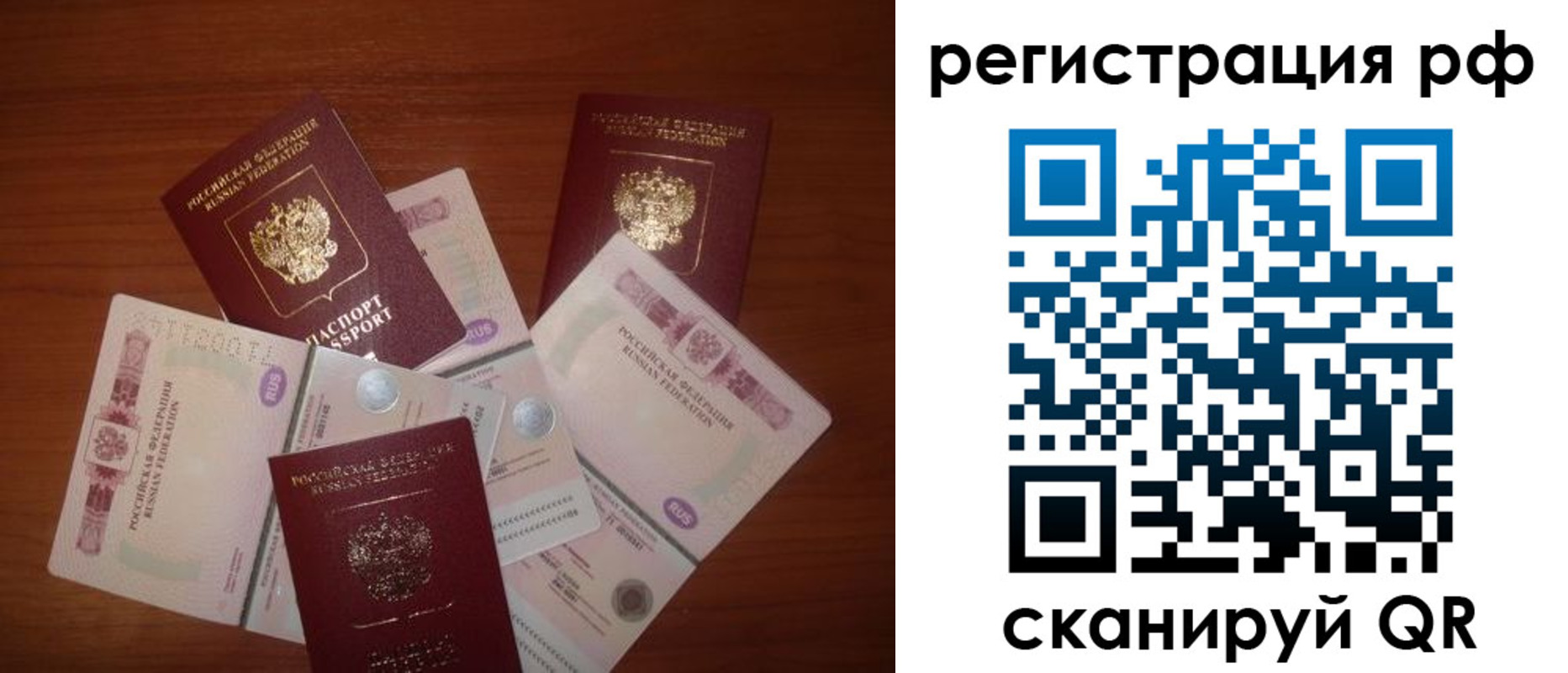прописка ребенка в Калуге