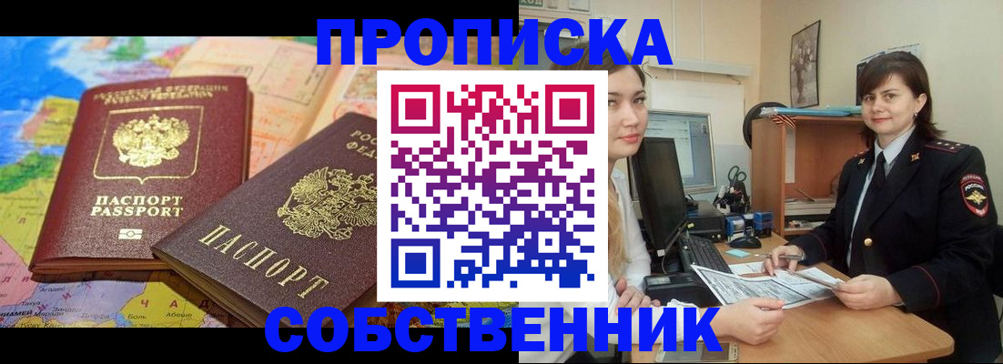 временная регистрация в квартире в Калуге