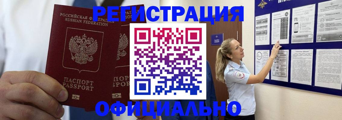 прописка штамп в Калуге