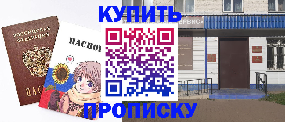 прописка в Калуге