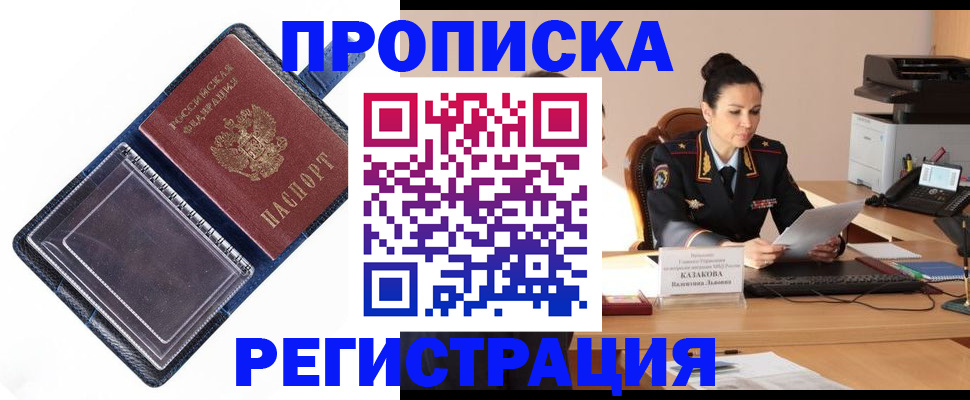 временная регистрация гарантия в Калуге