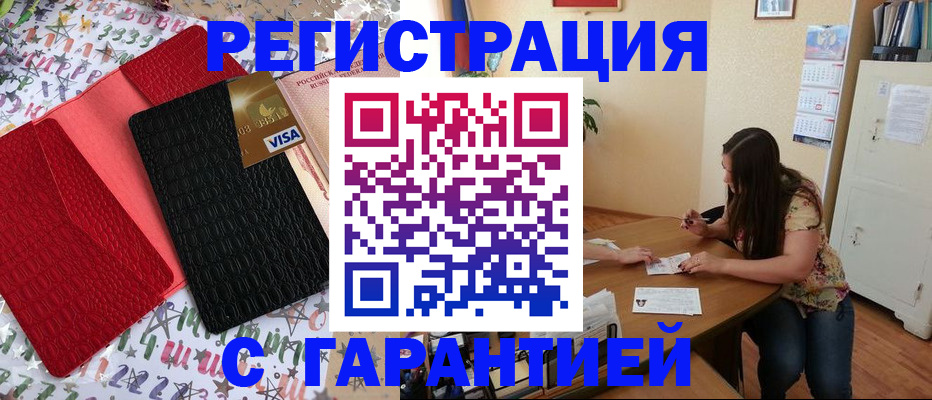 прописка гарантия в Калуге