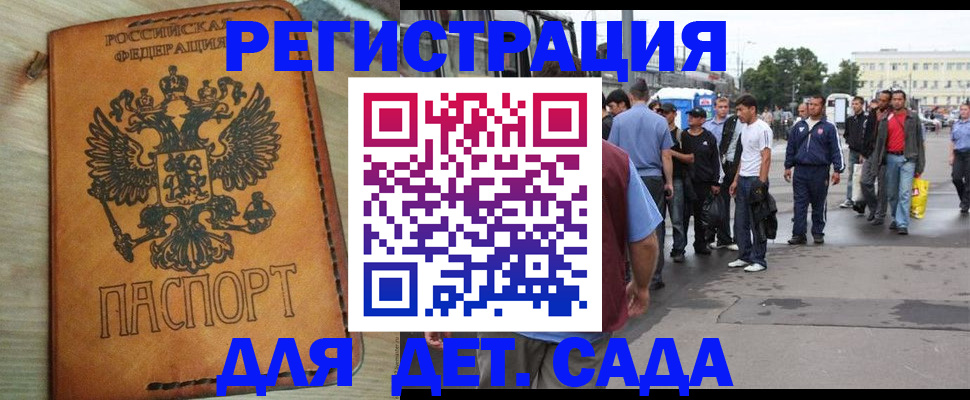 прописка иностранных граждан в Калуге